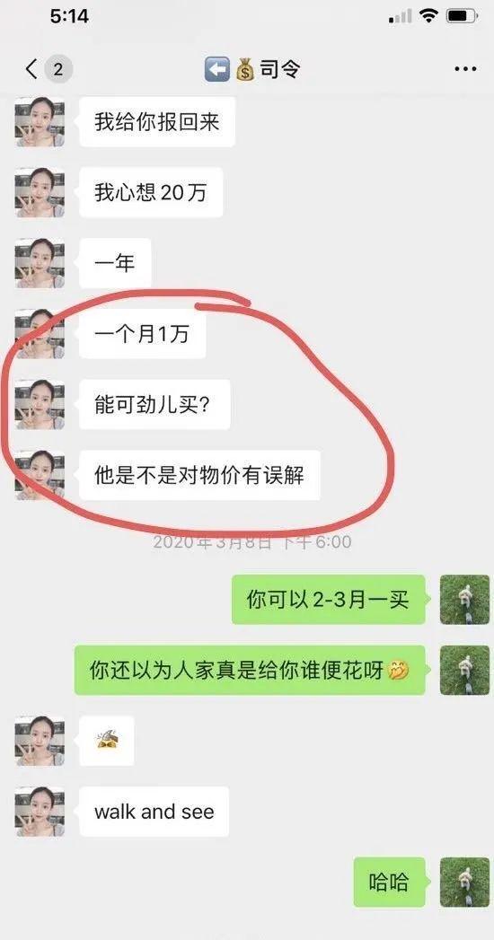 北京25岁中产女孩出轨70后房企高管：多少人都误解了女孩要“富养”？