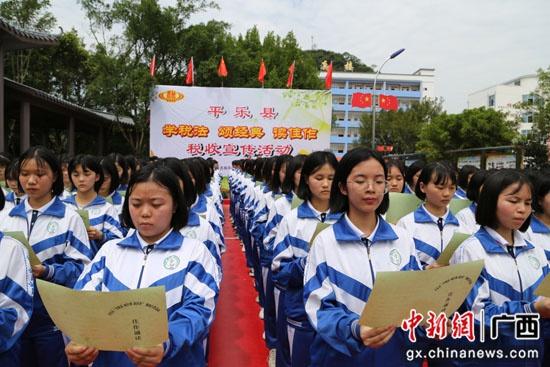 广西平乐县“学税法颂经典读佳作”税收宣传活动进校园