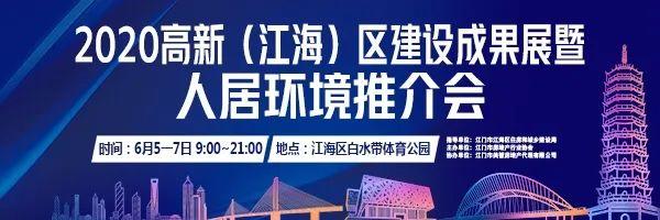 2020最新城市排名来了！看看江门是几线？