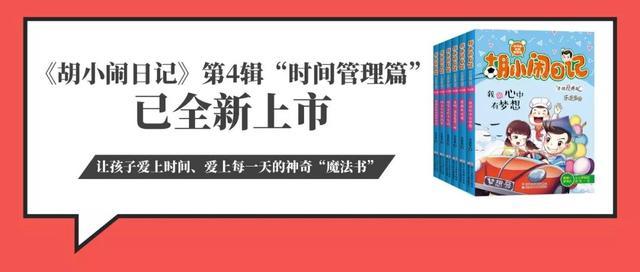 广播剧 |我会听课我怕谁16 最牛气的听课技巧