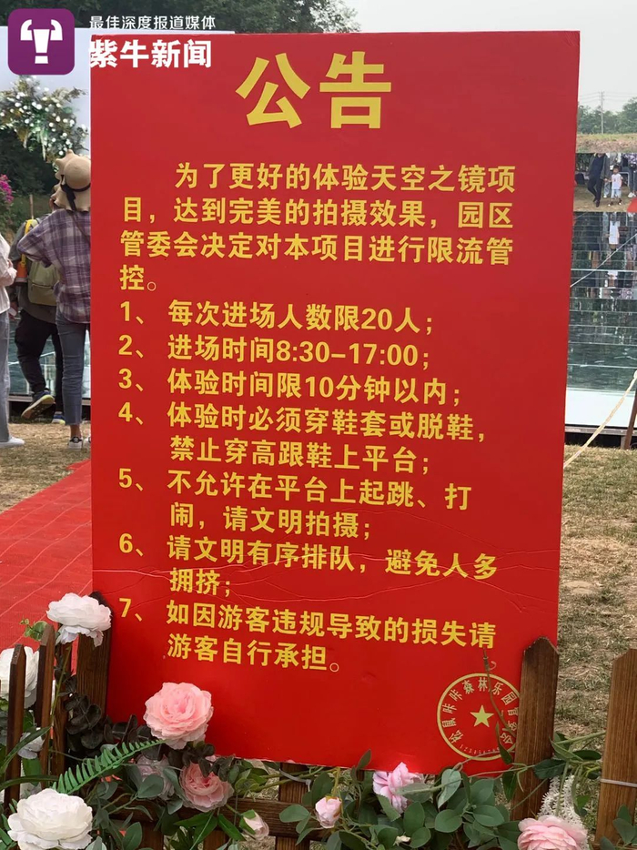 江宁“天空之镜”外的注意点提示