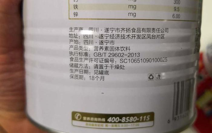 襄阳一母婴店被指“固体饮料当奶粉卖”，商家称是营养粉
