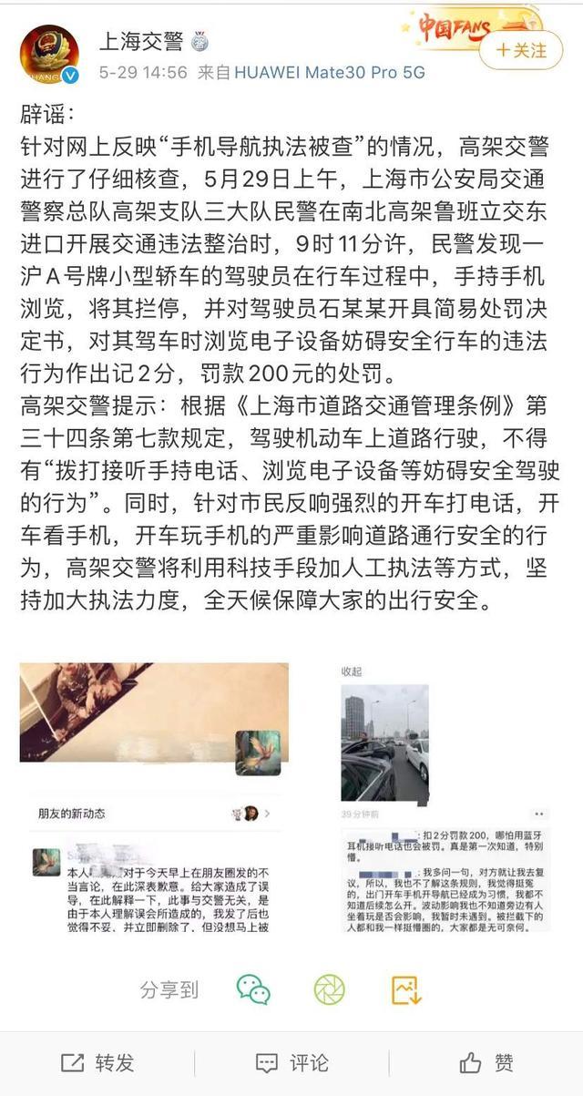 驾车能不能用手机导航？上海交警回应：关键是不应碰手机