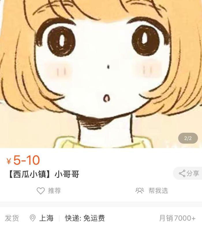 给闺蜜点了个「男朋友」，现在年轻人送礼都这么野？