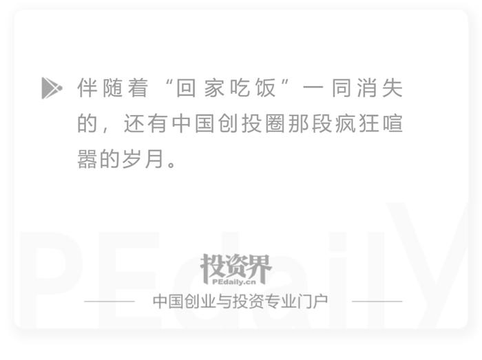 又一家明星公司陨落：曾一年融资4轮