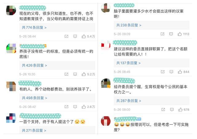 “父母要持证上岗”，真的没道理吗？网友：100个支持