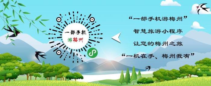 欢度“六一”！市文广旅游局两大神器助力游梅州，各景区推出儿童节优惠活动，超多亲子活动带你寻找童趣！