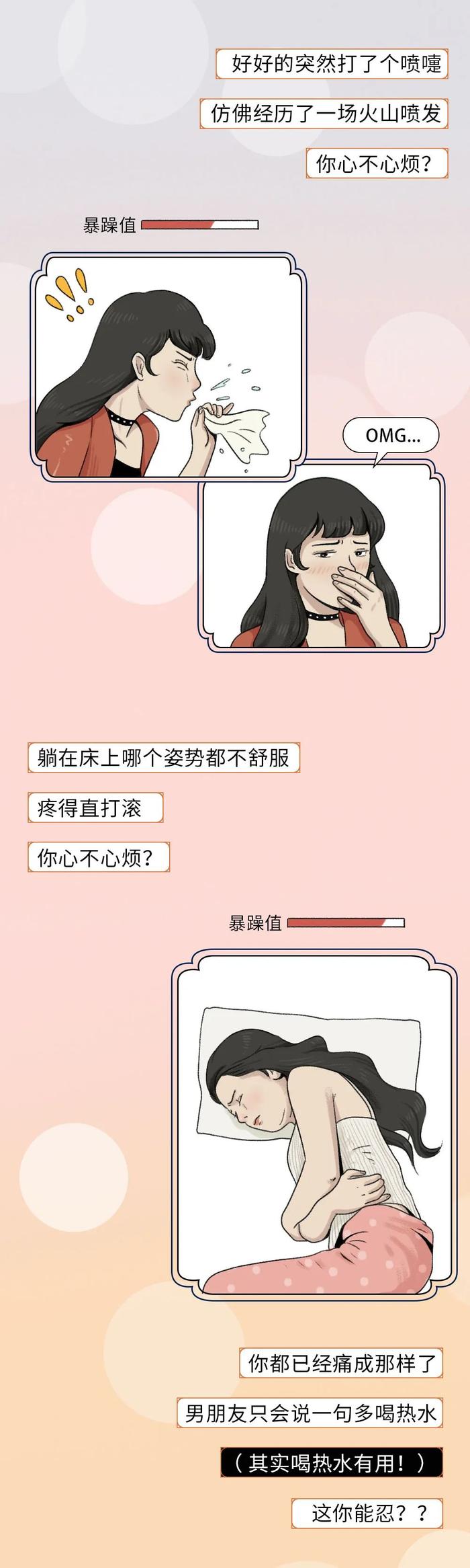 女人来大姨妈全过程曝光。