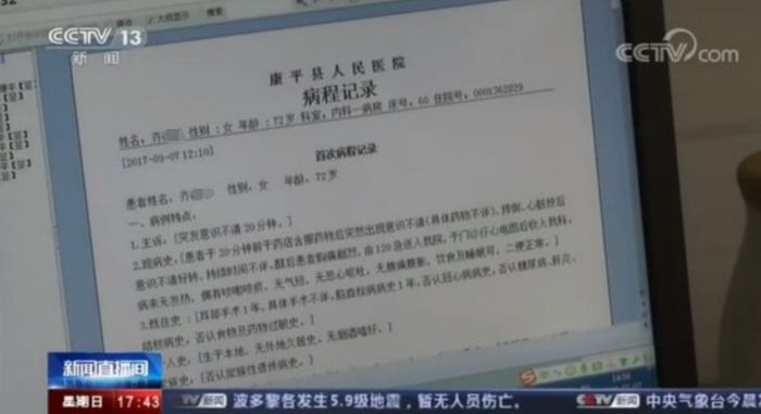 经医院检查，老人双侧12根肋骨骨折&nbsp;图据央视新闻