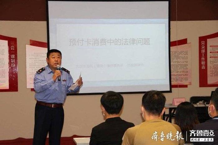 市南消费调解培训学校开课，企业发预付卡学守法