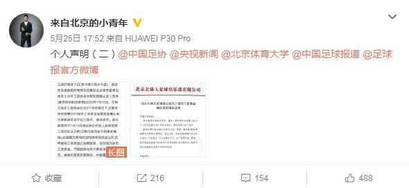 吕征社交媒体截图。