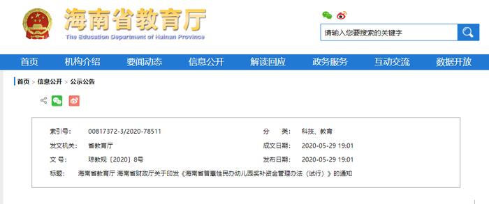 热播今日关注|广州十余家医院被控推荐假奶粉→罗马尼亚造75码大鞋保持社交距离