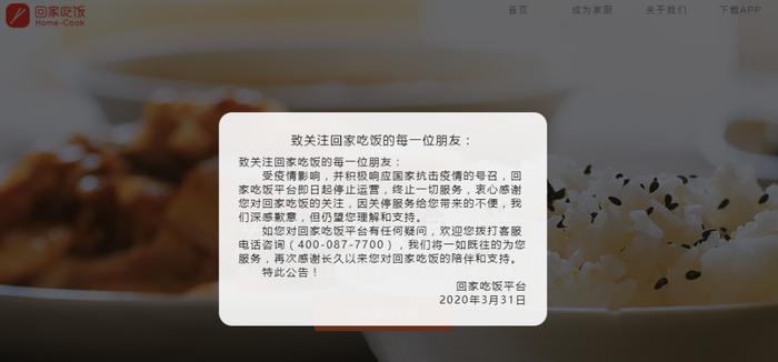 又一家明星公司陨落：曾一年融资4轮