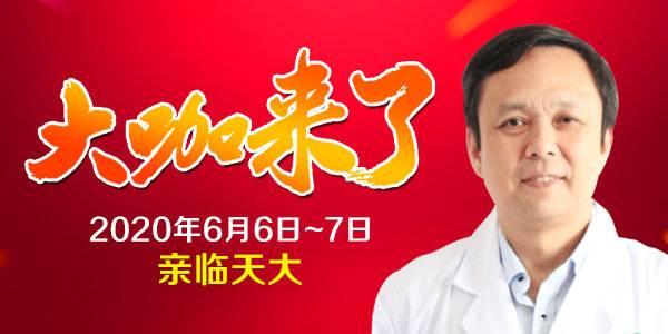 【好消息】中国医科大学航空总医院刘永生教授来我院亲诊！