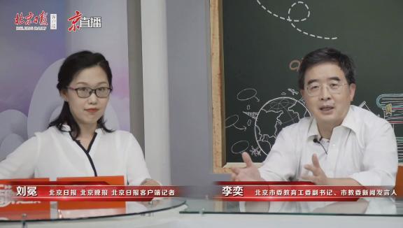 北京这次中小学期末考试怎么考？不再是简单的一张试卷