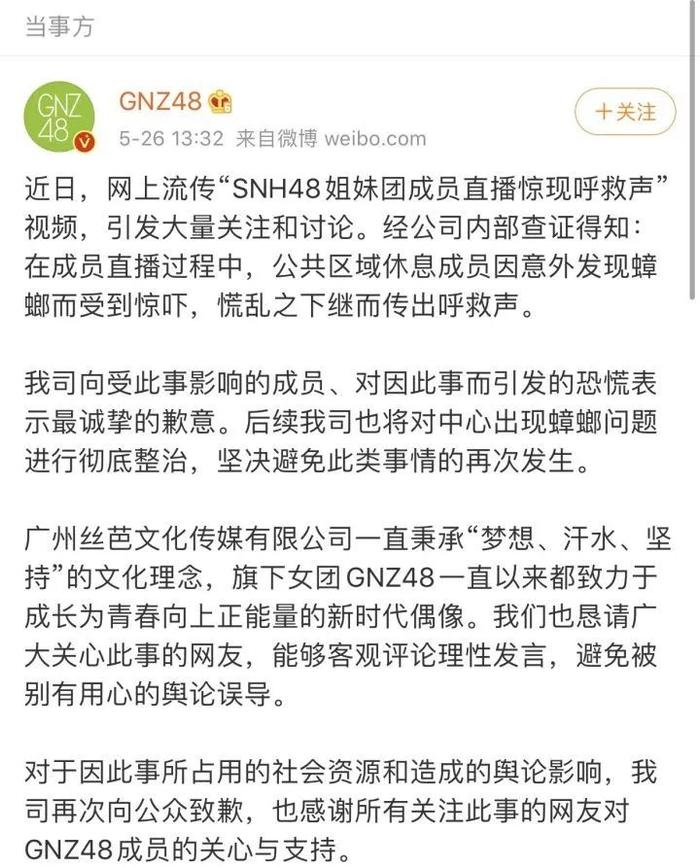 四年前的女团纵火案，我们等不到真相了！