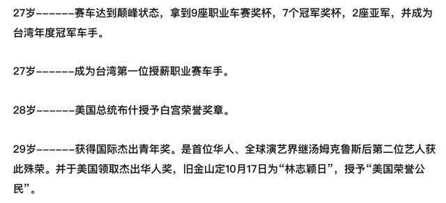 林志颖妈妈嫌弃儿媳穿短裙：嫁给男神10年，为什么还要如此小心翼翼？