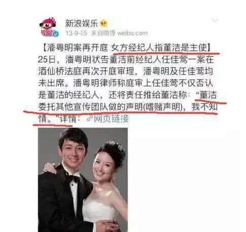 董洁8年不肯放过潘粤明被骂：女人没活明白，下场太惨