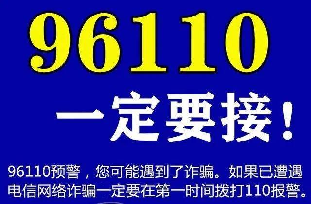 姑娘自曝差点被掏空！马上扩散：这两种电话一个不能接，一个必须接！