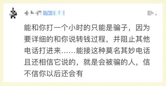 姑娘自曝差点被掏空！马上扩散：这两种电话一个不能接，一个必须接！