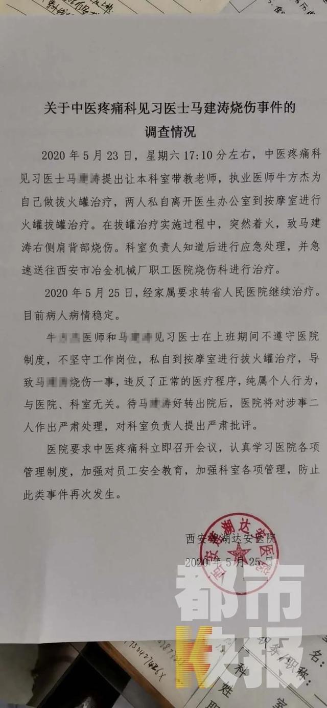 西安一医院员工称在教学演示时被烧伤！科室负责人不见踪影，医院发声明撇清责任