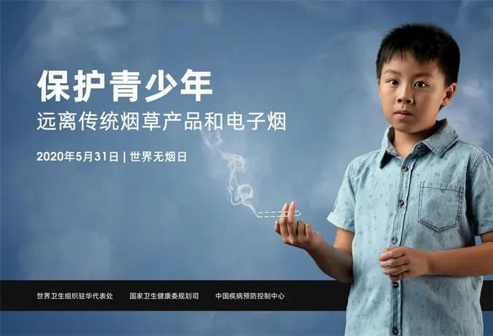 知晓 | 16~29℃，世界无烟日：保护青少年远离烟草！大兴机场试点全流程刷脸！