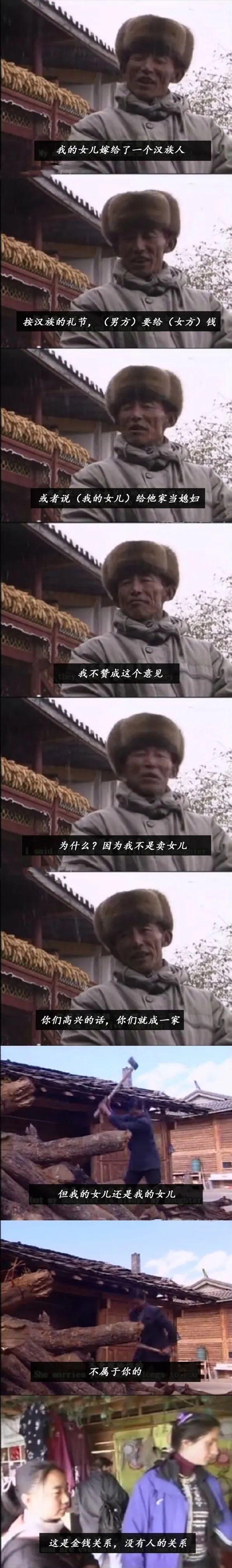 “摩梭人的婚姻观！”看完真的被这种通透的想法惊了...