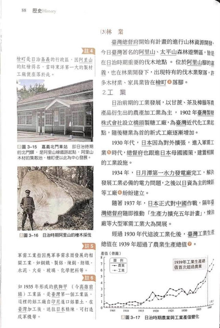 图源：台海网转自蔡正元脸书