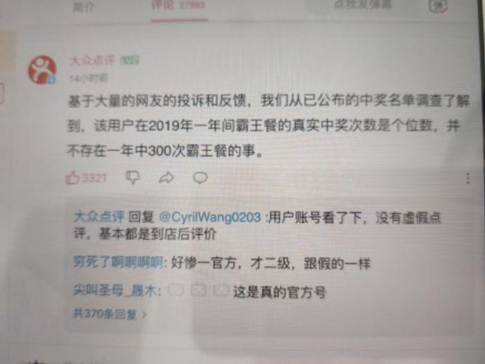 ⊱患癌网红被扒皮，背后真相惹怒20万人：你同情的那个人，过得比你滋润10000倍