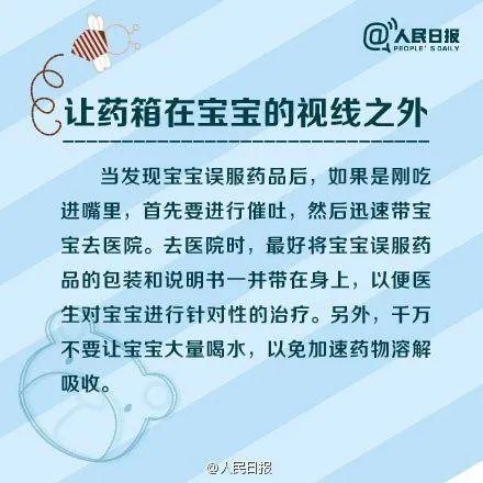 2岁娃抽搐不止，口流鲜血差点丧命！竟是因为这个…很多人家里都有！