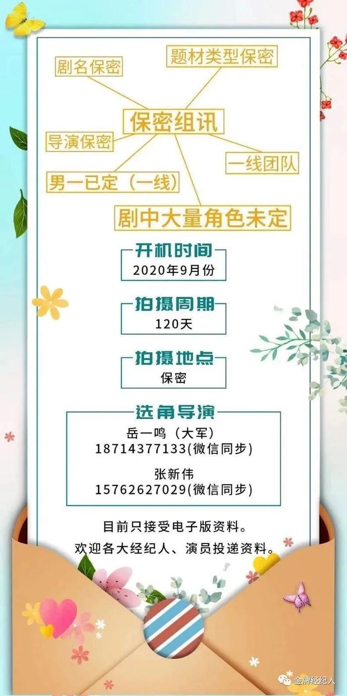 今日组讯丨青春校园网剧《任凭时光沸腾》、都市爱情舞台剧《余生，请多指教》、甜宠网剧《人海之中遇见你》等