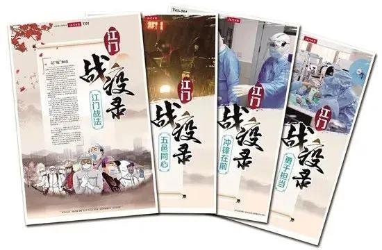 青春逆行“燃”初心！这就是战“疫”中的江门青年人……