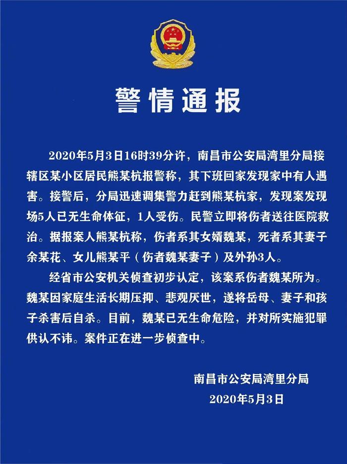 热播今日关注 |一家5口被杀，3个小孩也没放过→ 一家4口坠入黄河，其中一人是孕妇→海口高温预警！