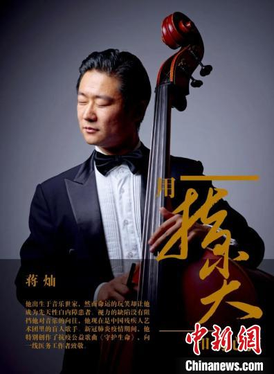 蒋灿：用指尖扣动心弦。　中国残联供图