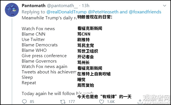 （截自 特朗普推文下方留言 翻译：观察者网）