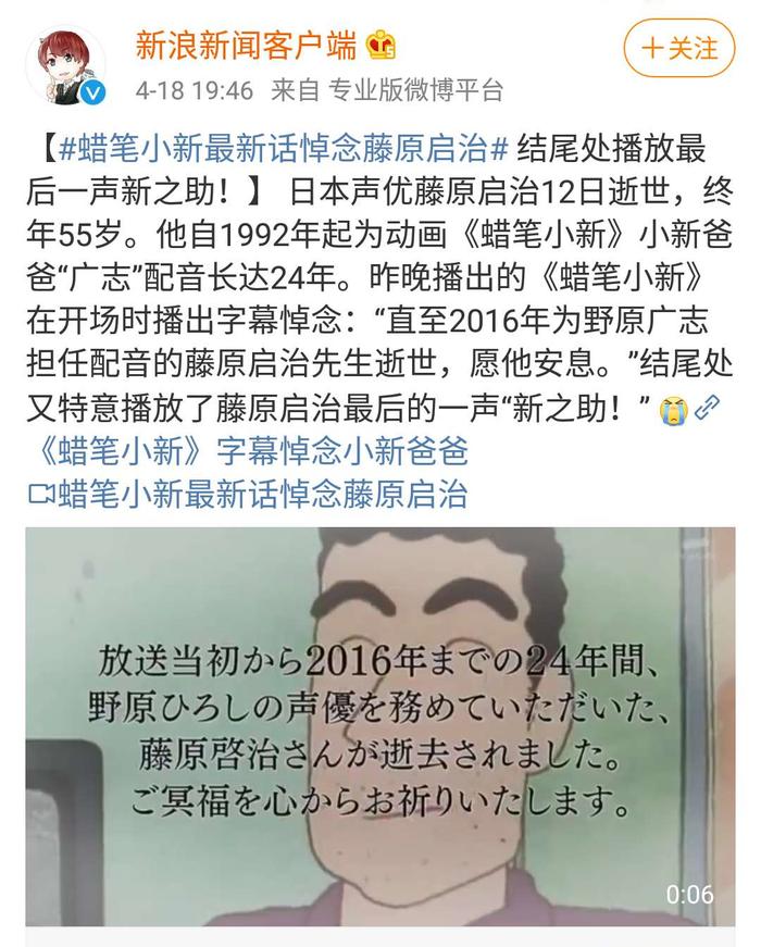 《蜡笔小新》爸爸去世了，28年后我们才发现，家庭幸福的真相