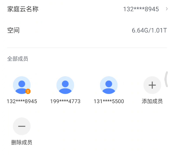 网盘2t空号购买