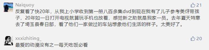 《蜡笔小新》爸爸去世了，28年后我们才发现，家庭幸福的真相