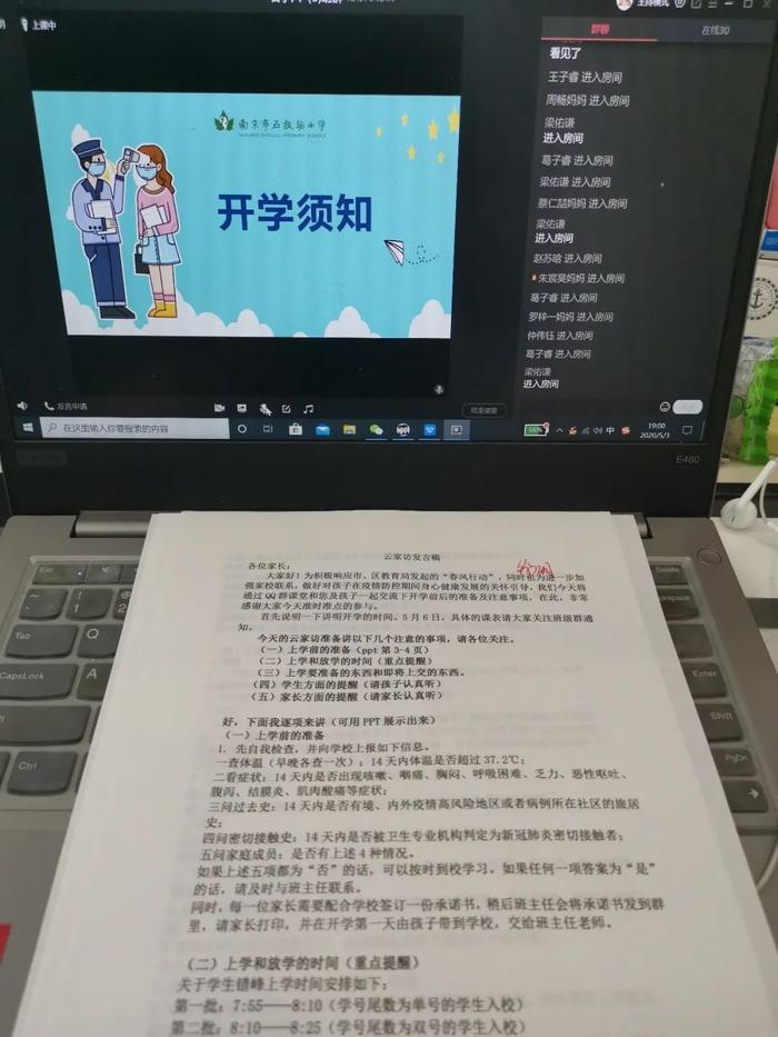 弹性离校暂停！南京小学明天开学重要提醒！