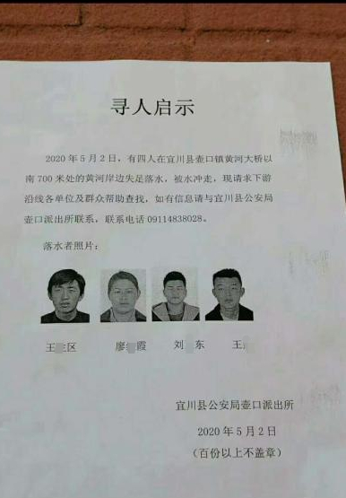 ▲警方发布寻人启事