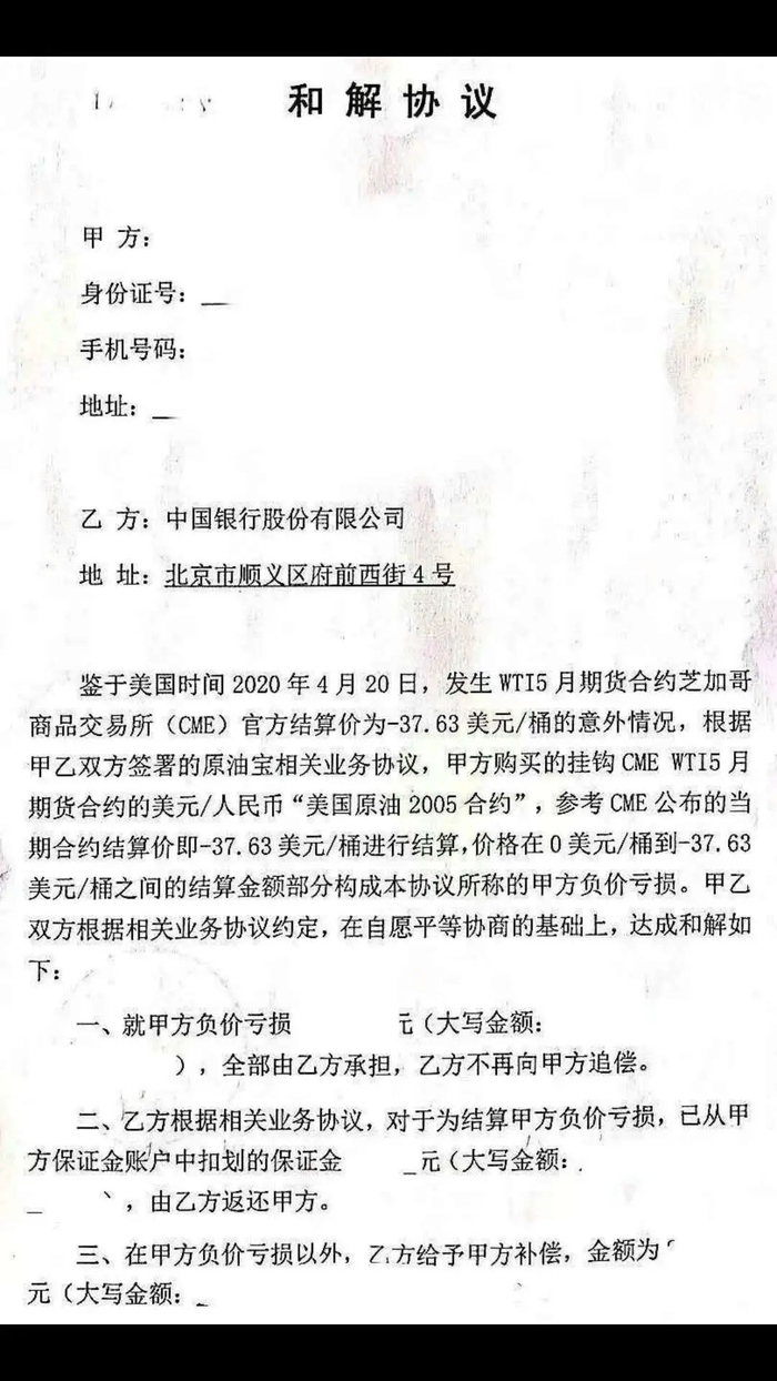  投资者提供的和解协议