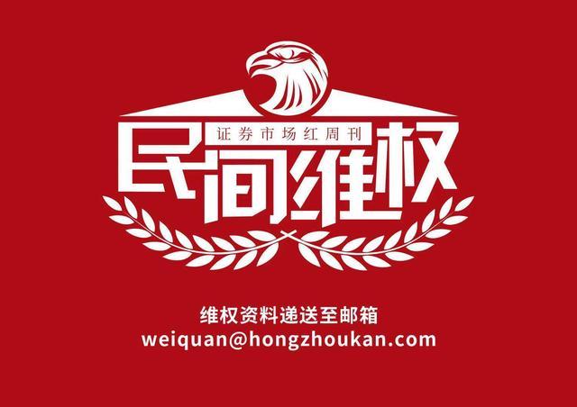 被实施退市风险警示 “飞乐音响”变更为“*ST飞乐”