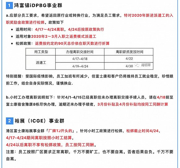 图源：“港城帮”公众号