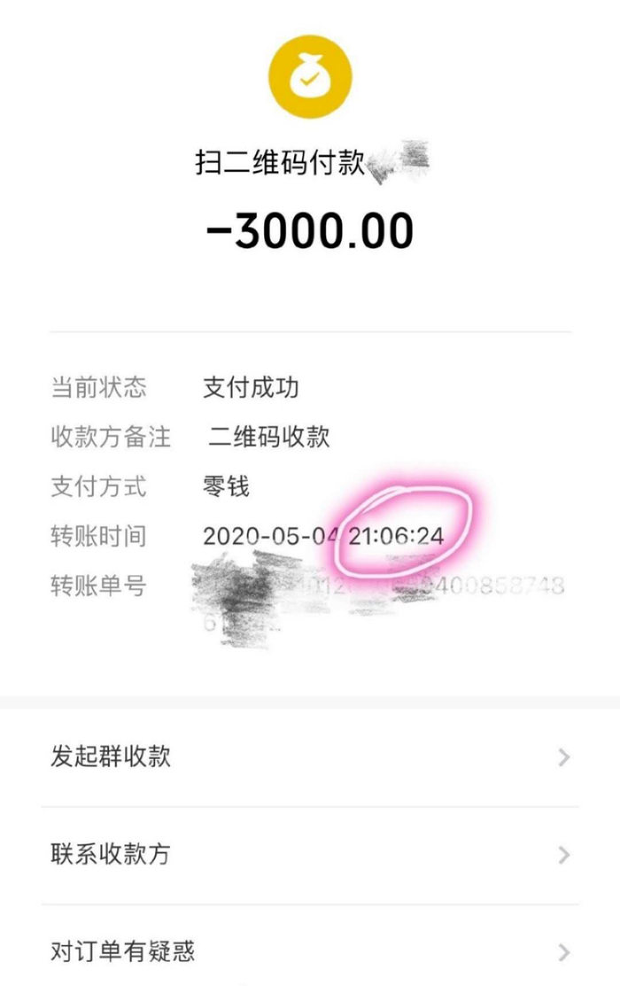 王先生向司机支付3000元人工搬运费。 受访者供图