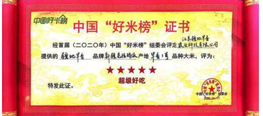 “疆地旱香”打造好大米的典范