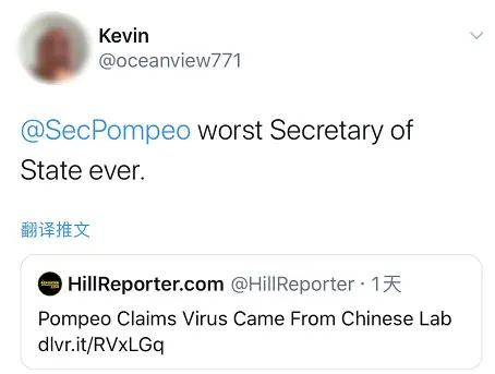  △网友Kevin：蓬佩奥是史上最差国务卿。
