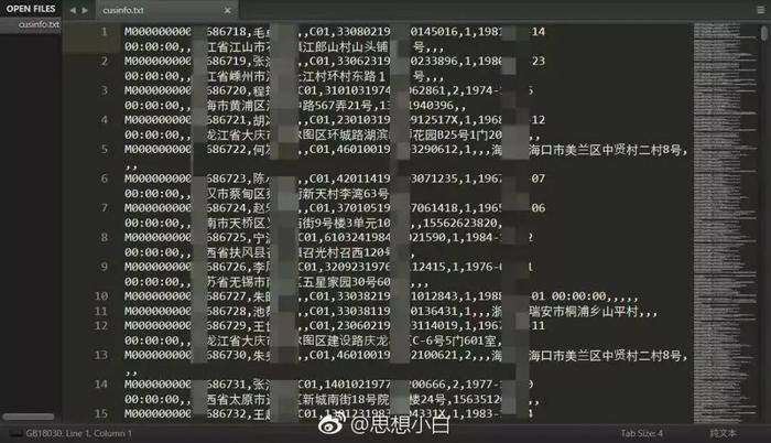 这家银行摊上事了！客户有要求就能"出卖"个人隐私？那我想看马云的银行流水行不行？