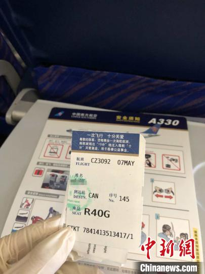 值得终身留念的登机牌。　何乐（通讯员） 摄