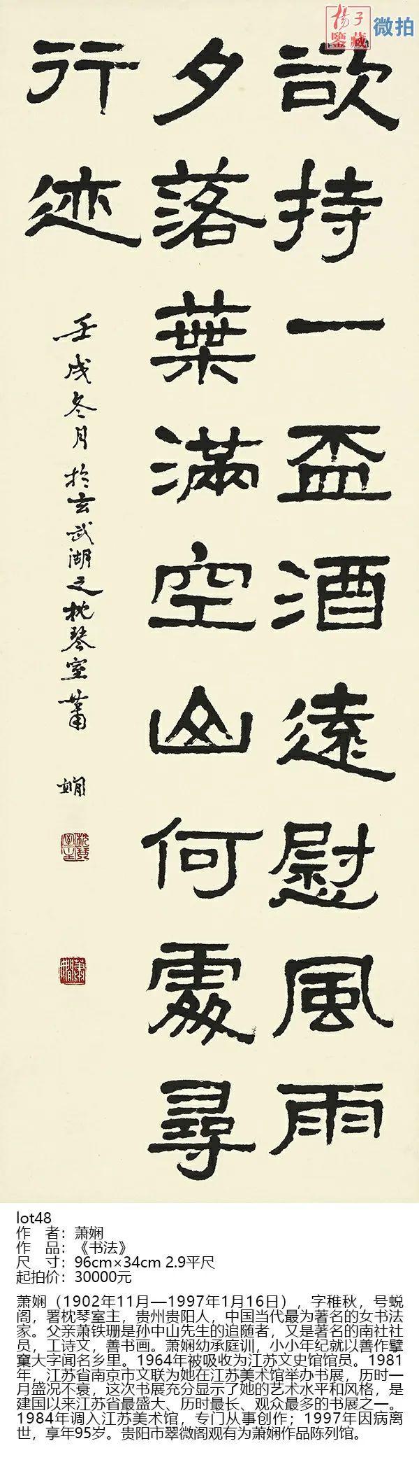 【扬子微拍 NO.300】扬子鉴藏微拍第300期暨六周年巨献，本周六14:30-17:30將首开直播微拍模式​！