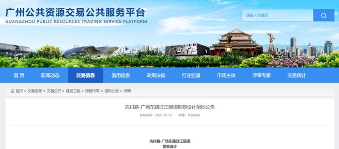 珠江新城3分钟通广州塔，四年广州增5隧道